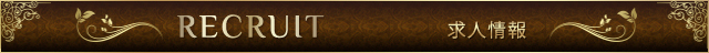 「Recruit Title」